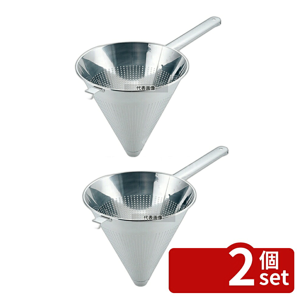 【2個セット】YUKIWA(三宝) UK 18-8(ステンレス) パンチング スープ漉 21cm φ210×205 スープこし No.8012900|セミプロDIY店ファースト