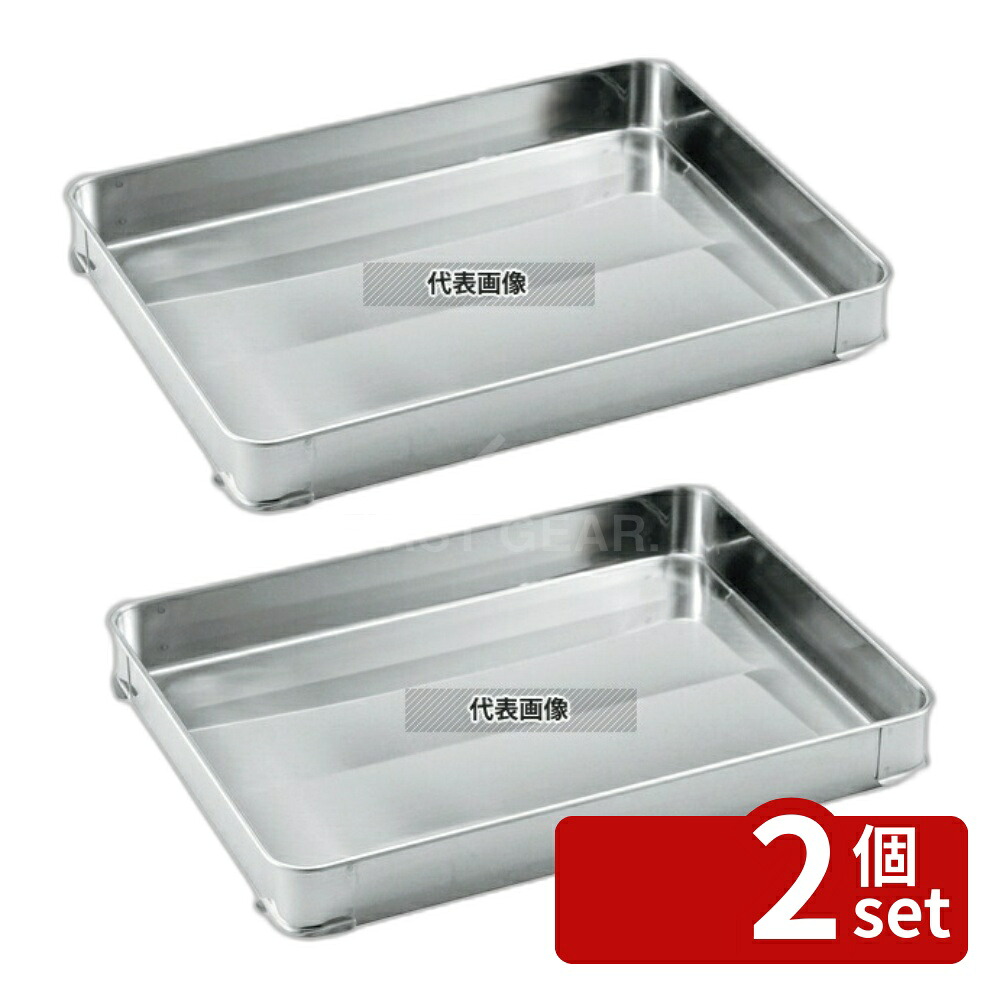 【2個セット】クローバー 18-8(ステンレス) 餃子バット身 大 400×300×H60 410×310 ストックポット/保存容器 No.8031200
