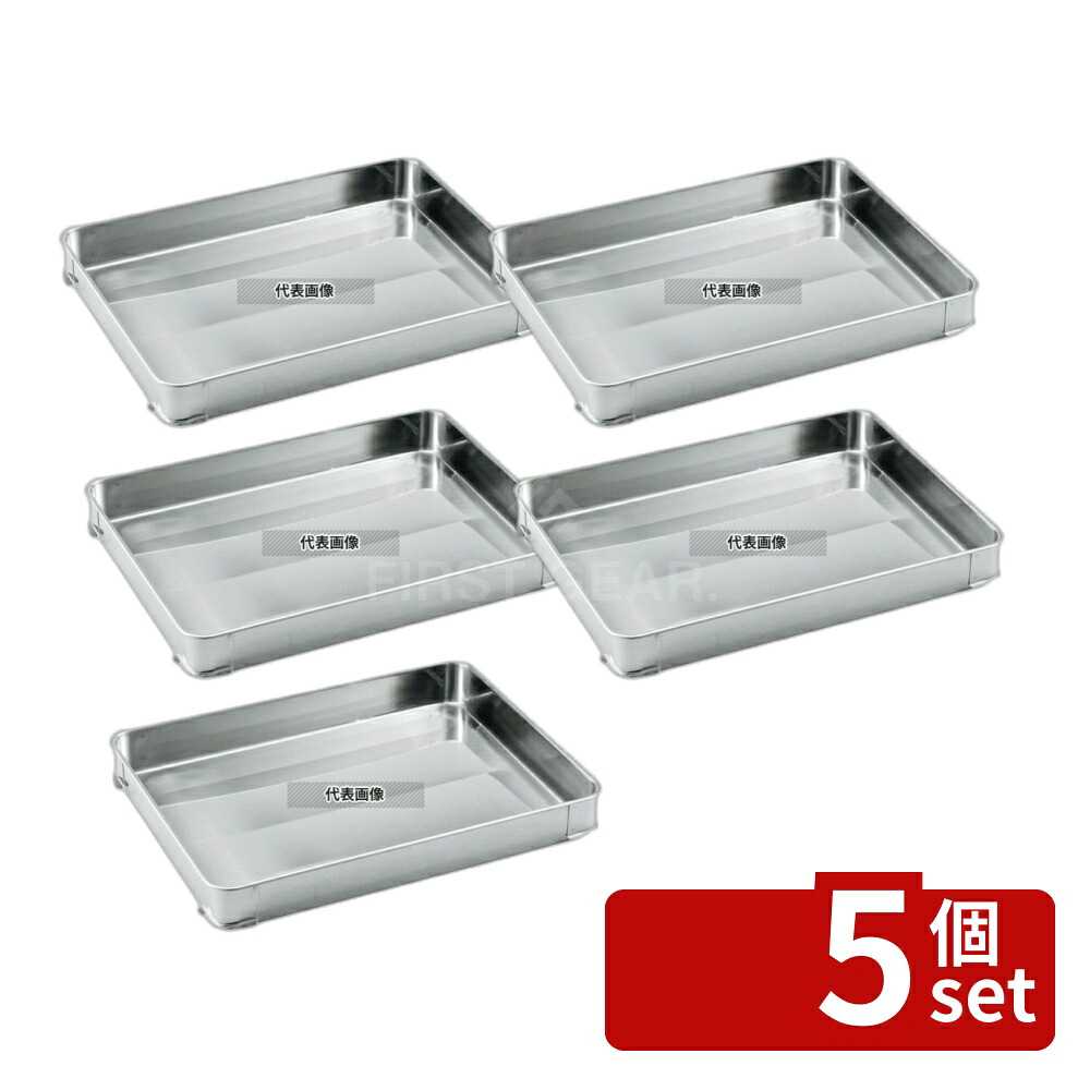 【5個セット】クローバー 18-8(ステンレス) 餃子バット身 大 400×300×H80 410×310 ストックポット/保存容器 No.8031300