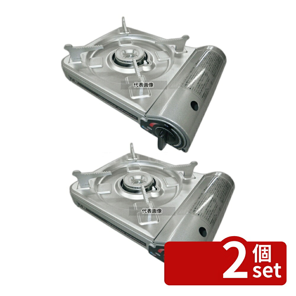【2個セット】ハンディガスレンジ V-33 幅332 卓上鍋/焼物用品 No.8035950