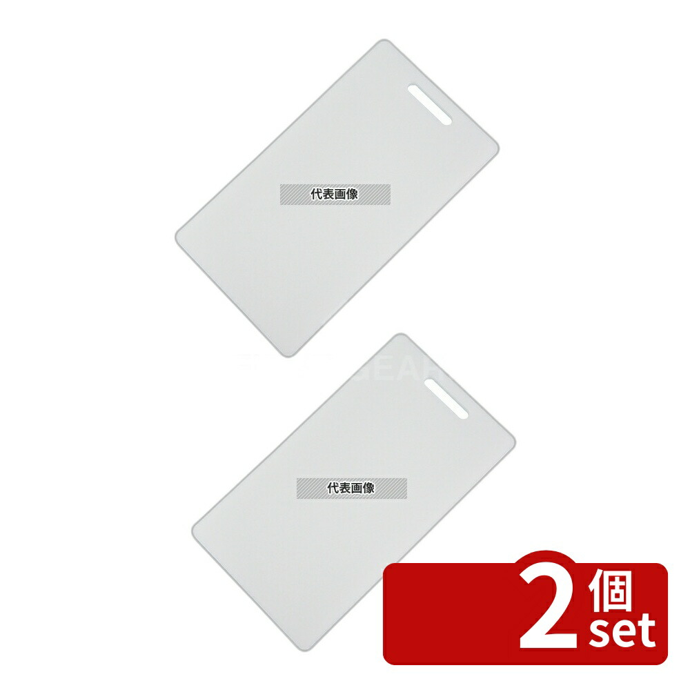 【2個セット】東和ポリエイト 家庭用 プラスチックまな板 N-37 370×210×H15 370×210×H15 まな板 No.8119830