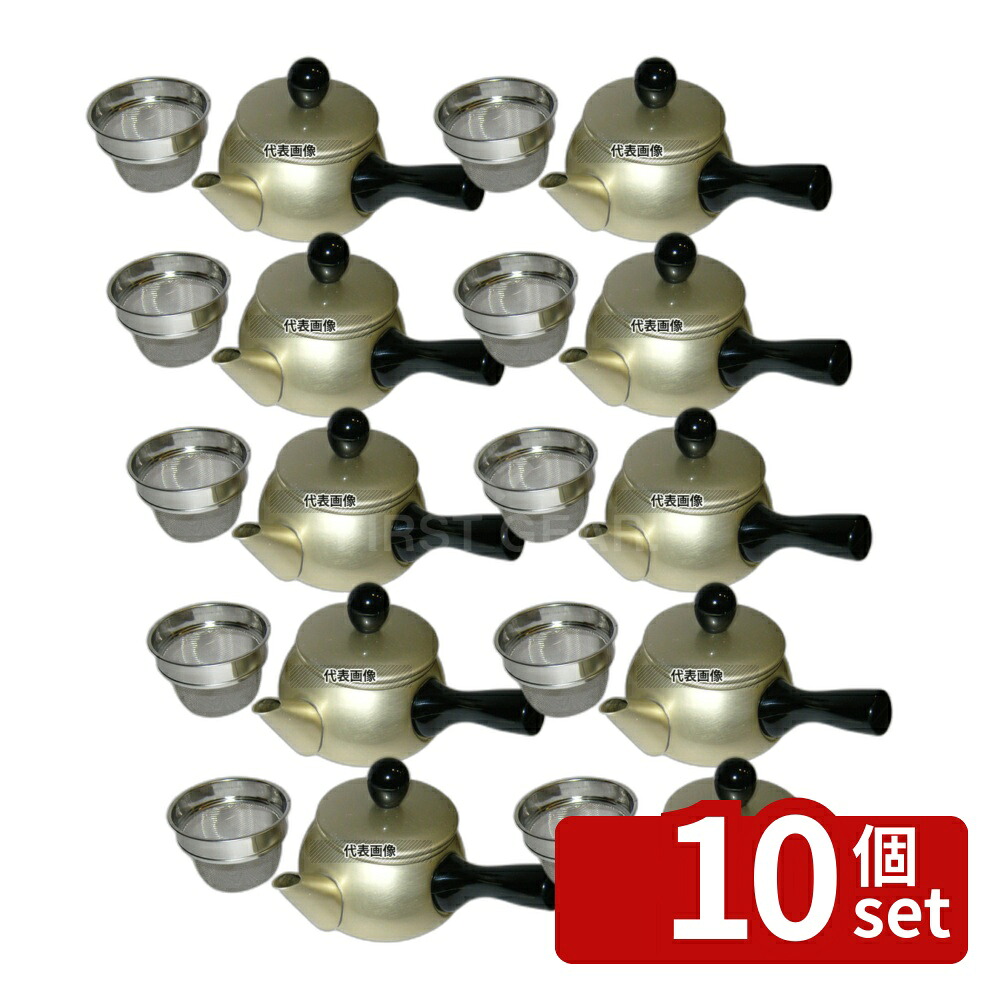 【10個セット】アルミ ドリーム 急須 0.6L 横手 ゴールド 0.6L φ112&times;170&times;H125 カフェ/サービス用品/トレー No.8125410｜セミプロＤＩＹ店ファースト