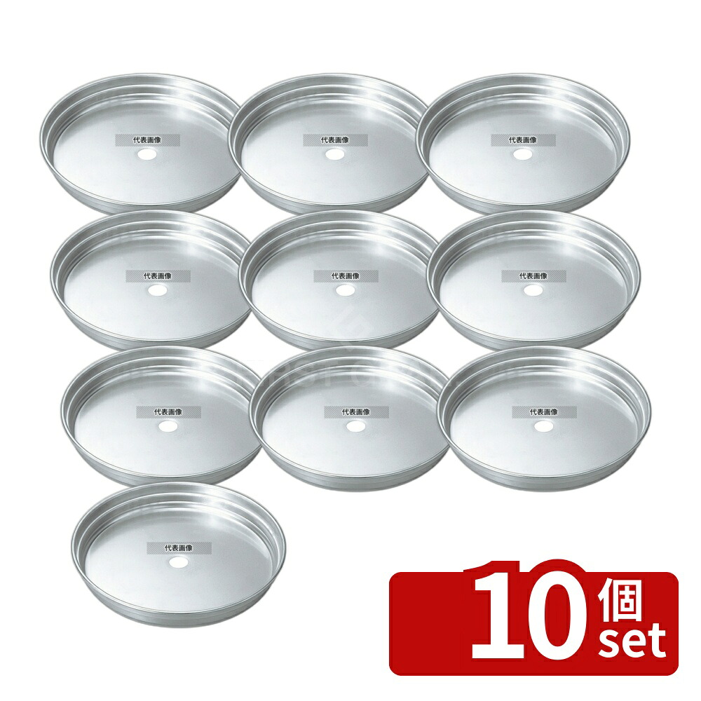 【10個セット】アルマイト 中華せいろ用 万能台輪 36cm用 φ390×H57 すし/蒸し器/セイロ類 No.8165500|セミプロDIY店ファースト