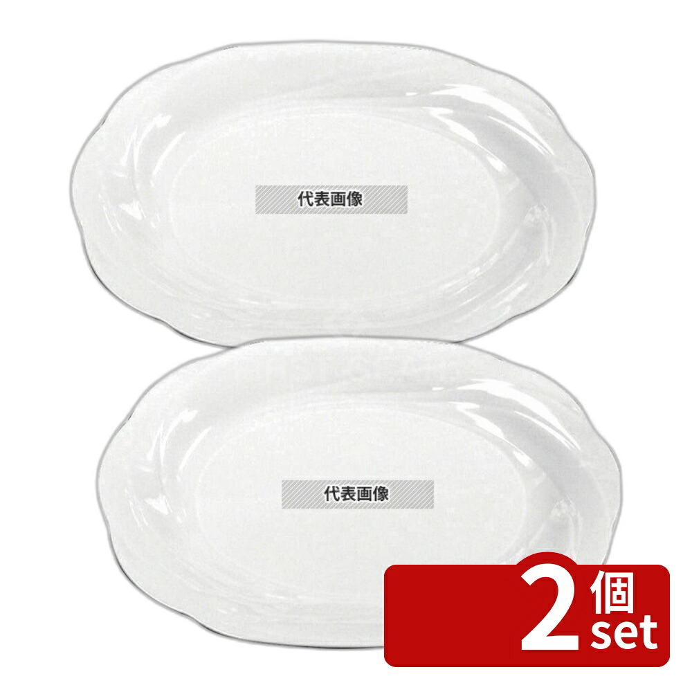 【2個セット】ニシキ プラ容器 シルキーアイボリー (10枚入) 大 本体 430×304×H21 厨房消耗品 No.8172800