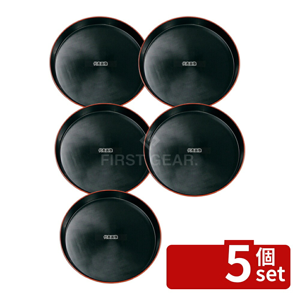 【5個セット】ニシキ 市松 プラ容器 黒赤フチ 45 (5枚入) 本体 φ450×H52 厨房消耗品 No.8173600|セミプロDIY店ファースト