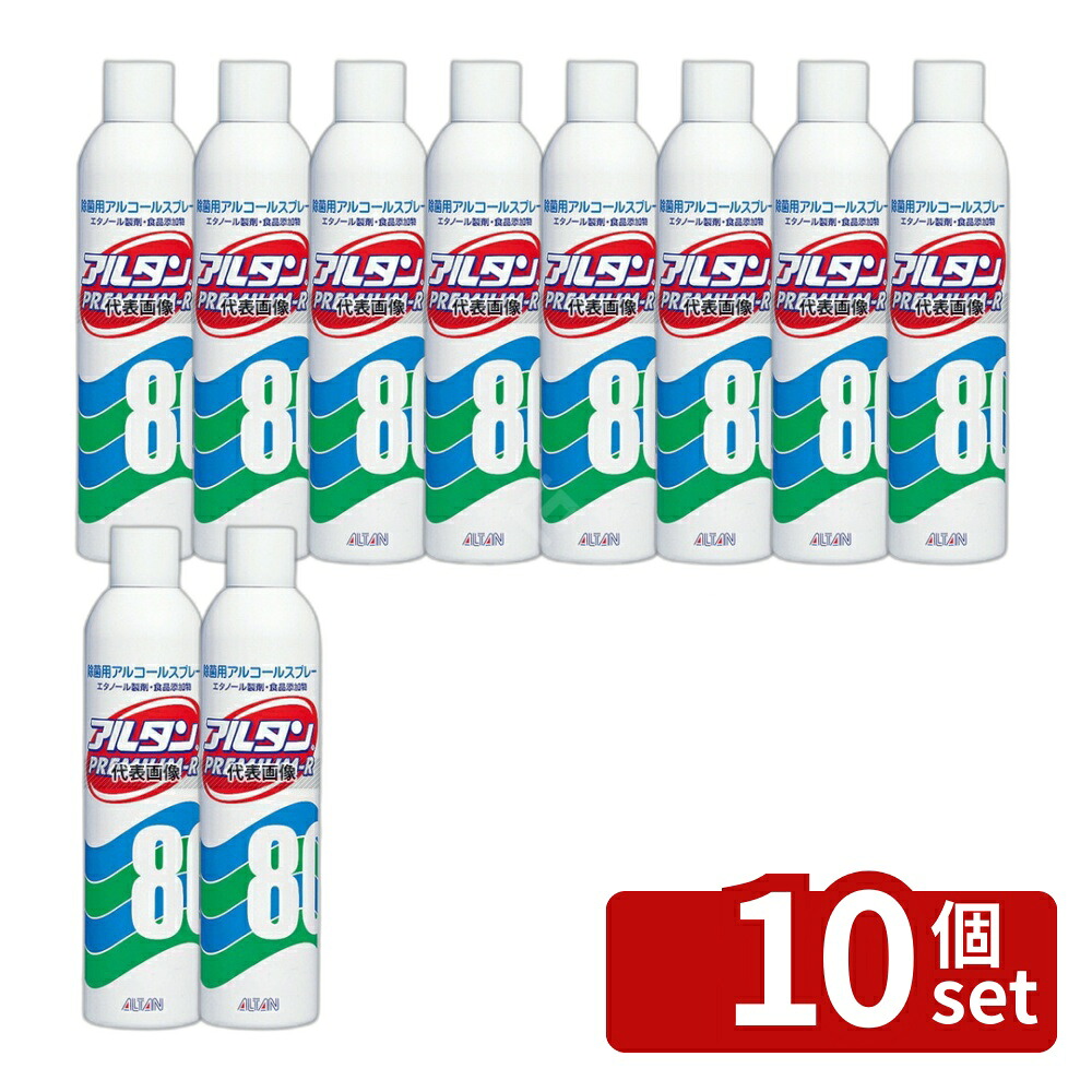 【10個セット】アルタン プレミアムR 除菌用アルコールスプレー 350ml 350ml 清掃/衛生用品 No.8115700