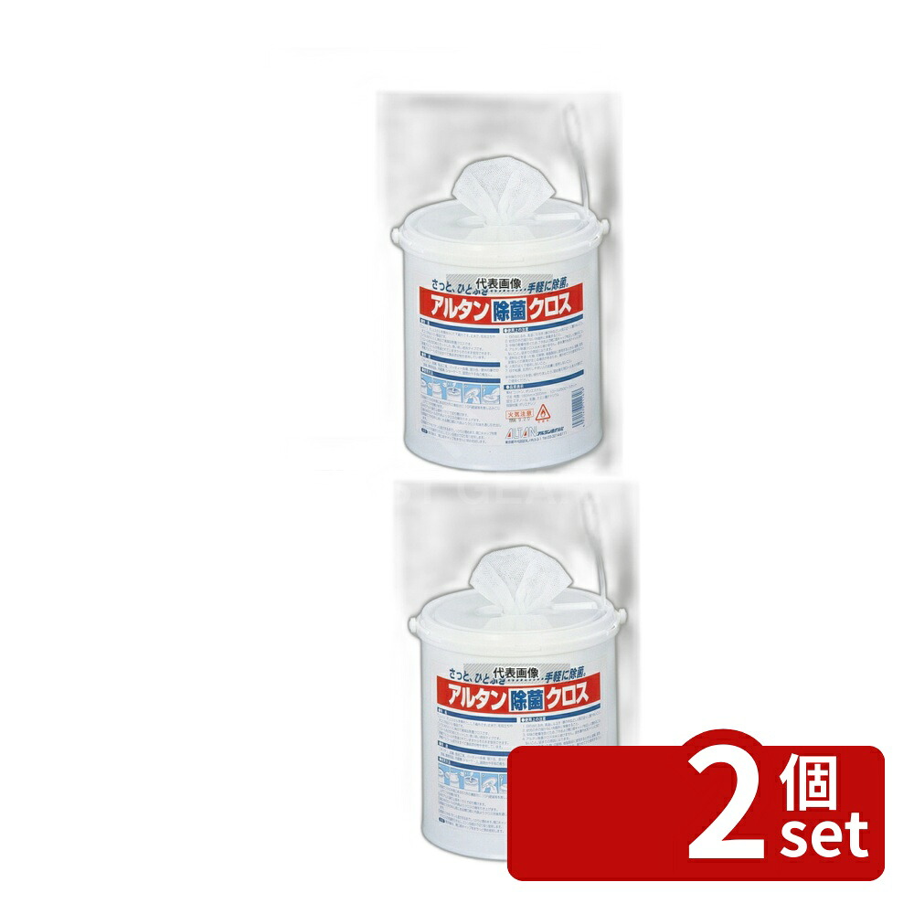 【2個セット】アルタン 除菌クロス (250枚入) 160×300 清掃/衛生用品 No.8115800