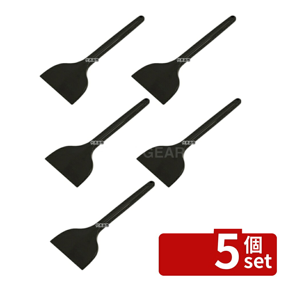 【5個セット】アラム MPF シリコンスクレイパー 大 長柄 黒 MP-LL-R-BK 幅130×全長350 スパチュラ/ヘラ/スケッパー No.8118025