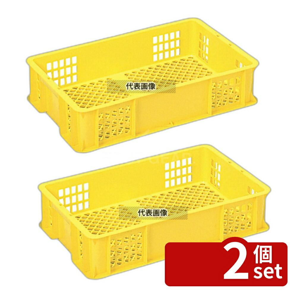 【2個セット】三甲 サンコー サンテナー B#19 イエロー PP製 19.7L 580×360×H123 コンテナー No.8208900