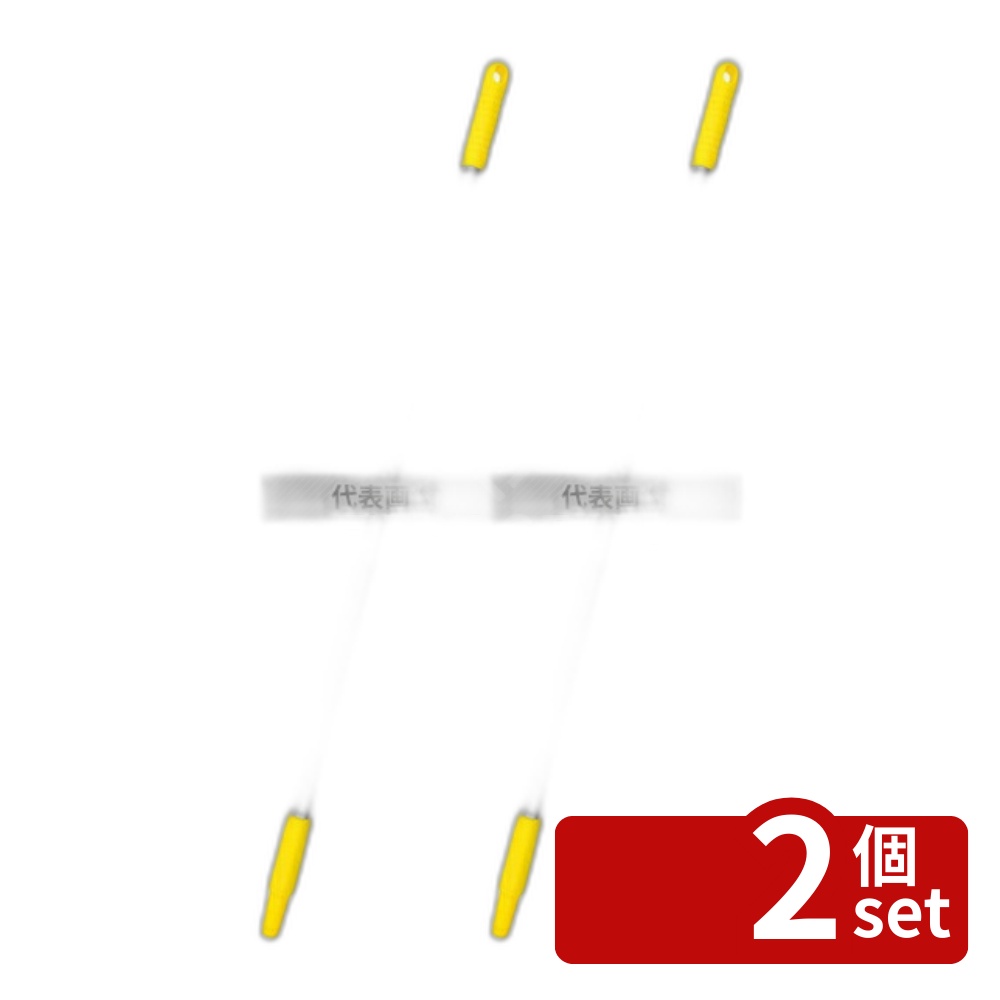 【2個セット】ヴァイカン アルミハンドル 29586 イエロー 32×1270 ハンドル No.8219050