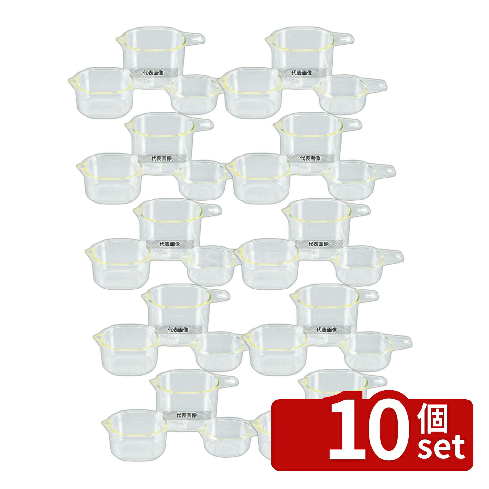 【10個セット】プラスチック 計量カップ 3pcs 50･100･200cc 50cc・100cc・200cc 65×111×H69 計量カップ No.8220200