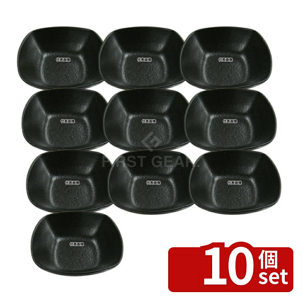 【10個セット】江部松商事 天目砂鉄 正角深ボール 17.5cm 173×173×H60 和/洋/中 食器 No.8180110|セミプロDIY店ファースト