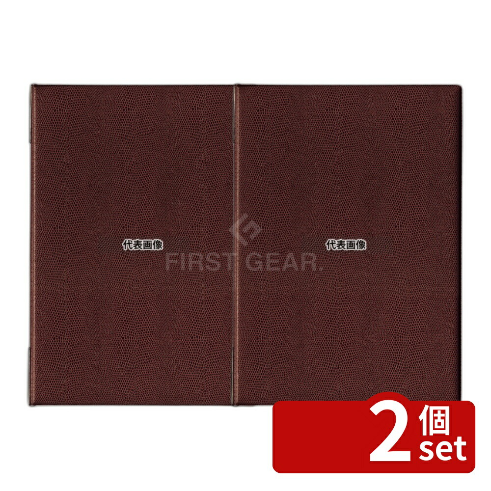 【2個セット】オープン工業 メニューファイル A4 茶 MN-150-BR 225×318 メニュー/卓上サイン No.8232200