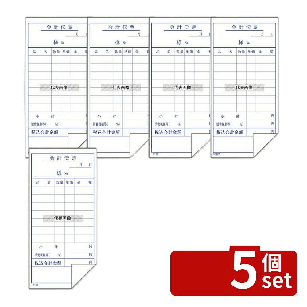 【5個セット】アオトプラス 単式会計伝票 1012B 100枚綴リ (10冊入) 62×130 メニュー/卓上サイン No.8280800