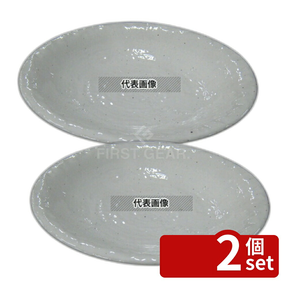 【2個セット】江部松商事 モダンホワイト 丸皿 尺 (φ315) φ315×H56 和/洋/中 食器 No.8180550