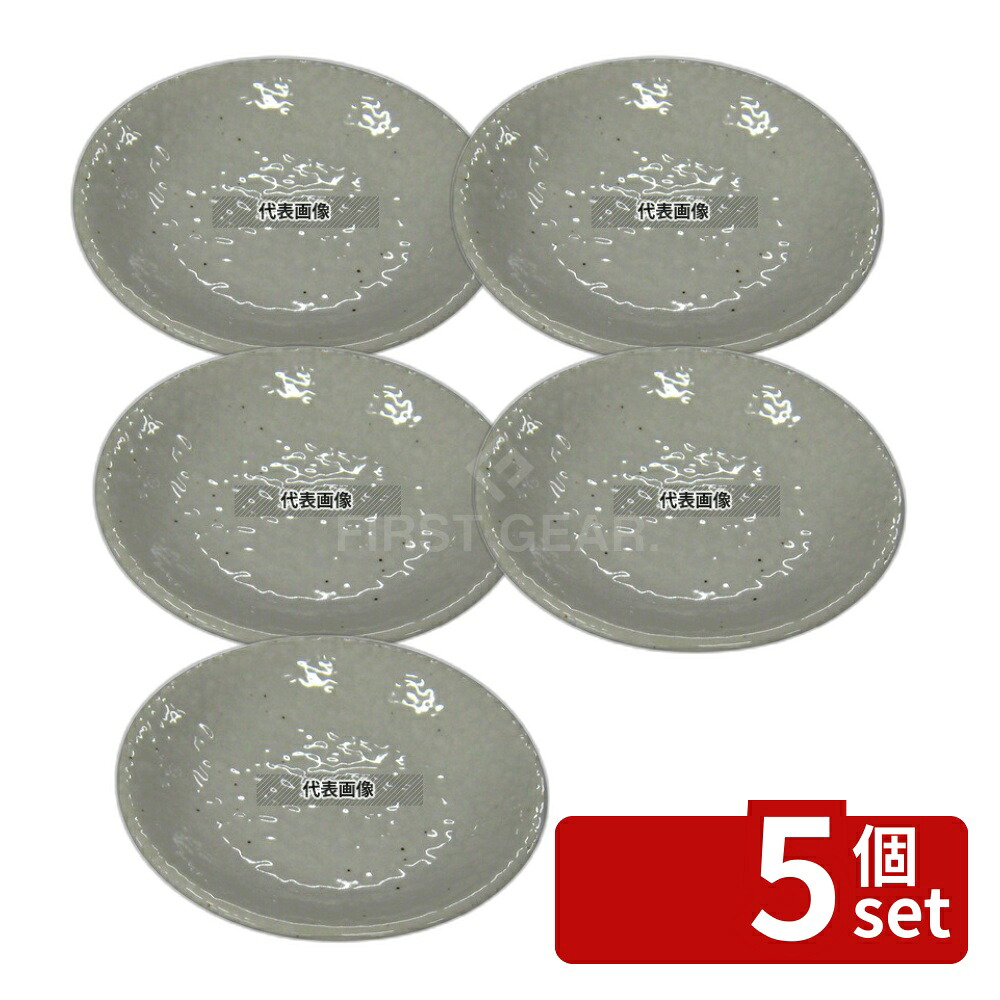 【5個セット】江部松商事 モダンホワイト 丸皿 3.5寸 (φ115) φ115×H23 和/洋/中 食器 No.8180610