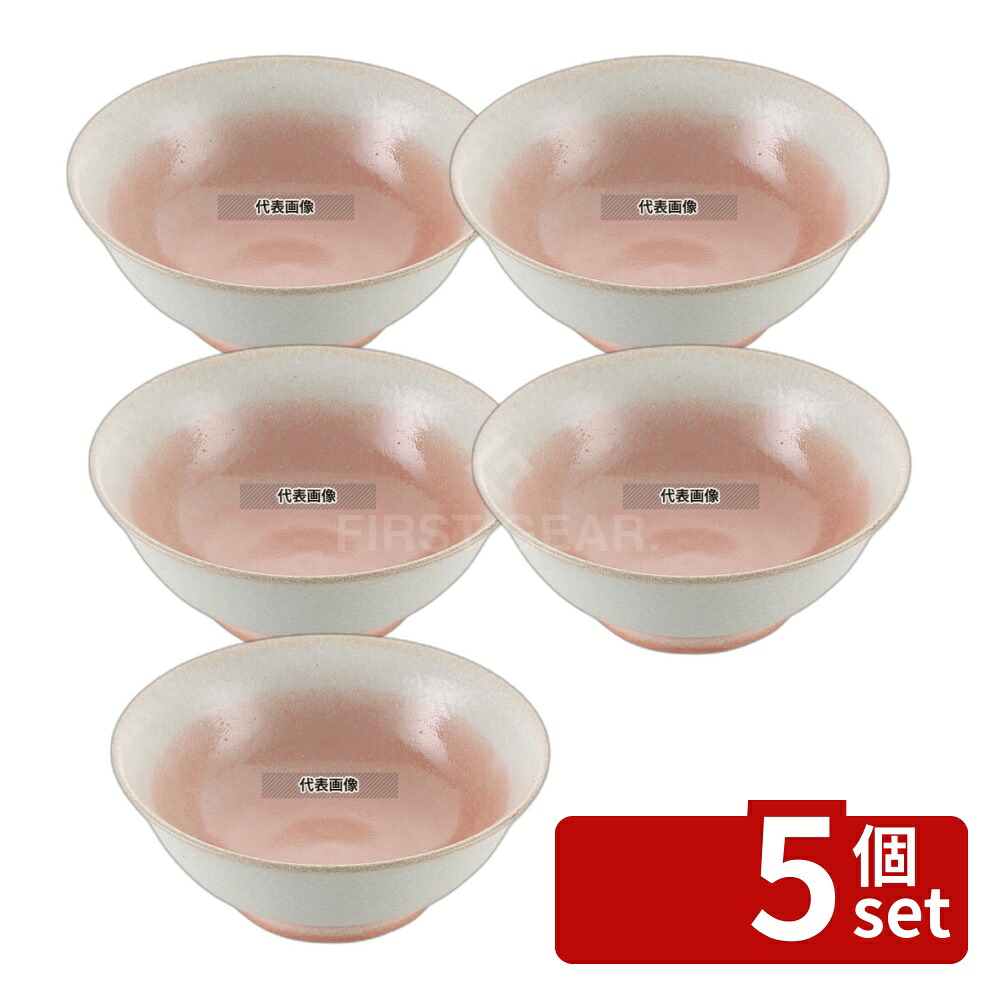 【5個セット】江部松商事 磁器 中華食器 釉彩ピンク 高台丼 6.8寸 (φ212) 1350ml φ212×H85 和/洋/中 食器 No.8179700