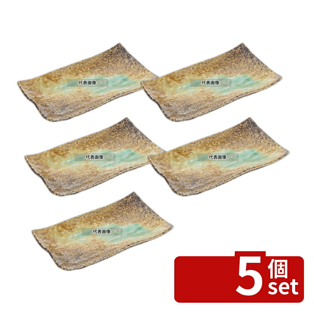 【5個セット】江部松商事 和食器コレクション 岩清水 石目焼物皿 225×135×H35 和/洋/中 食器 No.8181080