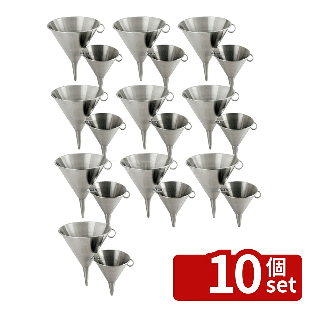 【10個セット】デバイヤー 18-10 細口ロート (フィルター・手付) 3357-24cm 口径:φ10 ロート/スコップ No.8189800|セミプロDIY店ファースト