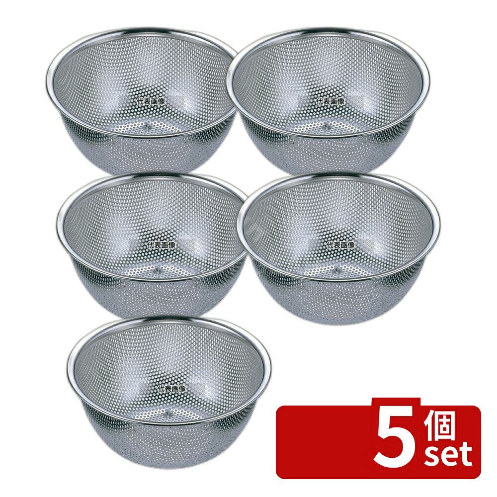 【5個セット】藤井器物製作所 18-8(ステンレス) 深型 メッシュボール 18cm φ192 水切り/ザル No.8190500