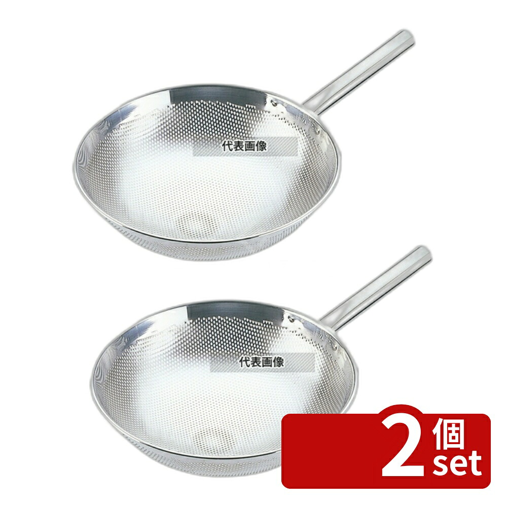 【2個セット】YUKIWA(三宝) UK 18-8(ステンレス) パンチング すくいざる 24cm φ260 うどん/そば/ラーメン No.8192910｜セミプロＤＩＹ店ファースト
