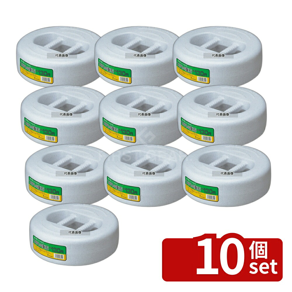 【10個セット】RISU(リス) 漬物重石 #100R (10kg) ポリエチレン φ274&times;H100mm ストックポット/保存容器 No.8194100｜セミプロＤＩＹ店ファースト