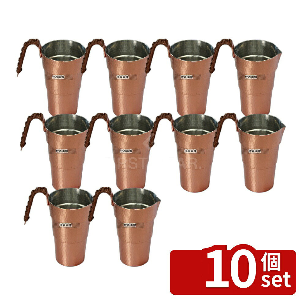 【10個セット】純銅 チロリ (酒タンポ) 2合 SN-22 360ml φ85&times;H140 加熱調理器 No.8315600｜セミプロＤＩＹ店ファースト