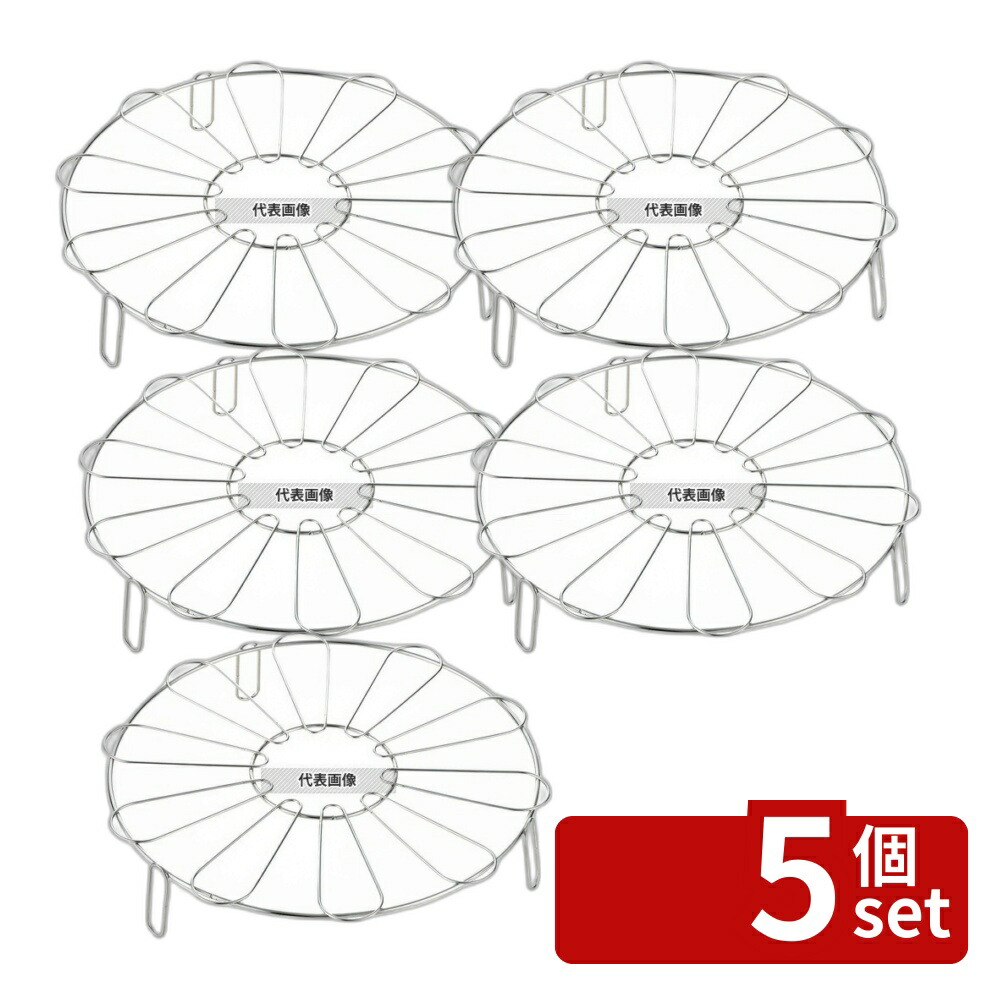 【5個セット】18-8(ステンレス) シフォンケーキクーラー 24cm φ240×H25 製菓/ベーカリー用品 No.8381800