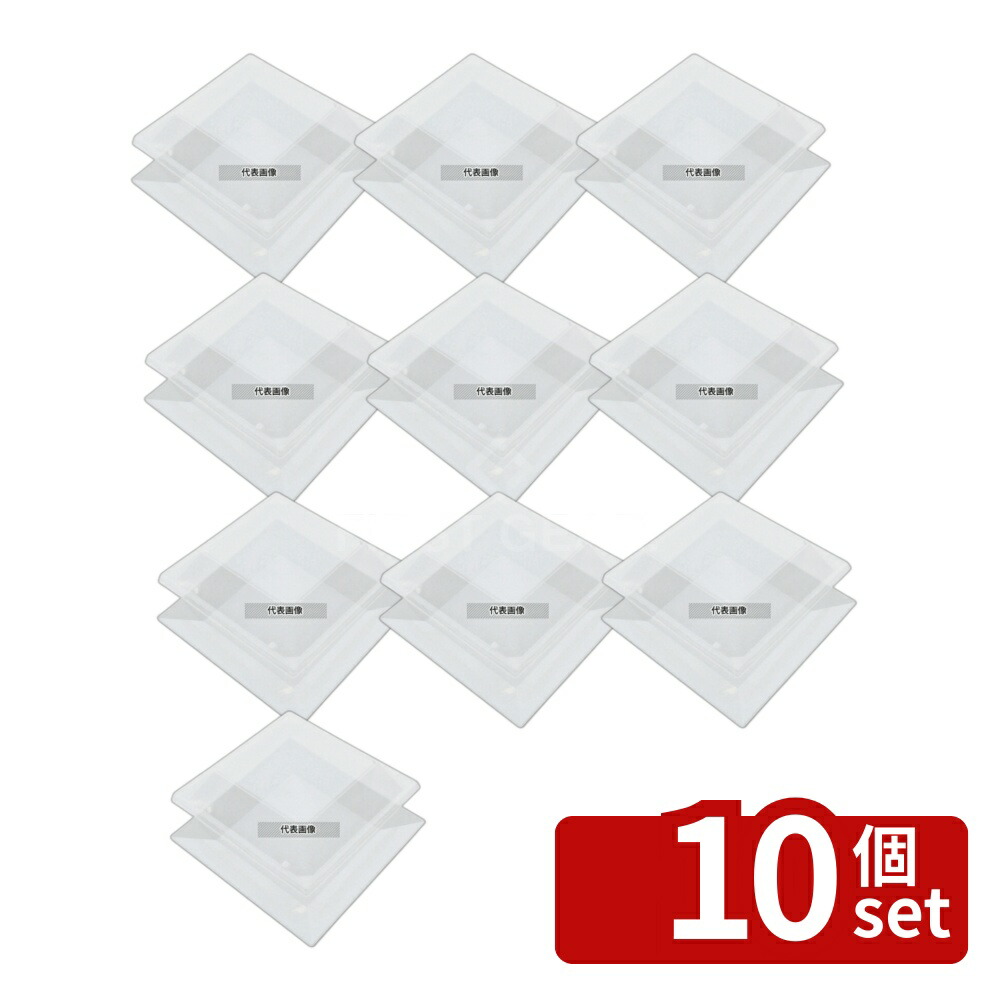 【10個セット】ニシキ プラ容器 角皿 40用蓋 (10枚入) 403×403×H48 厨房消耗品 No.8386030|セミプロDIY店ファースト