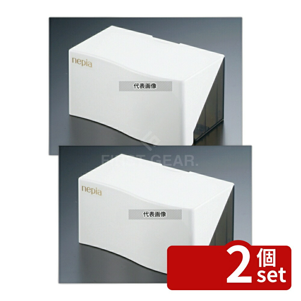 【2個セット】王子ネピア ハンドタオルホルダー PT200 244×130×H130 No.8390210
