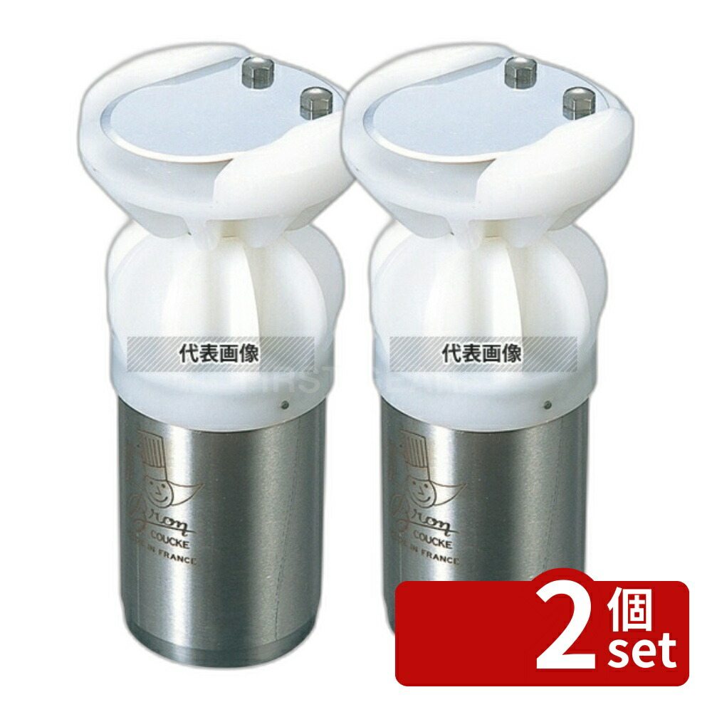 【2個セット】LT 18-10 野菜抜きターンナップ N7102 50mm φ80×H150 No.8402000