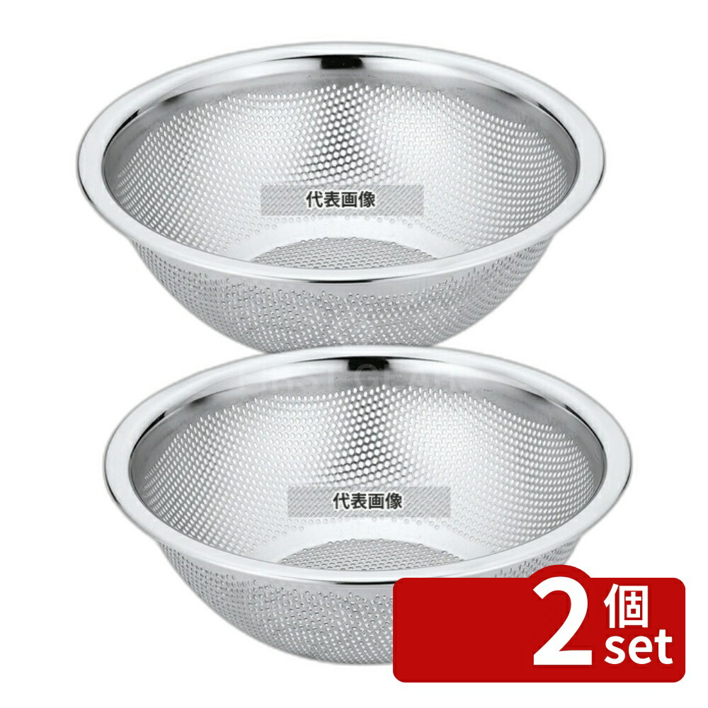【2個セット】YUKIWA(三宝) UK 18-8(ステンレス) HACCP 水切りボール 21cm φ240×H85 水切り/ザル No.8404600