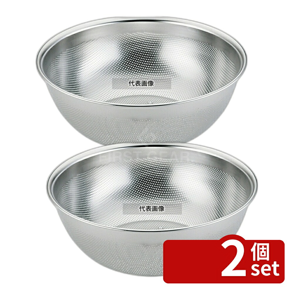 【2個セット】YUKIWA(三宝) UK 18-8(ステンレス) HACCP 深型パンチボール 30cm φ320×H115 水切り/ザル No.8405500