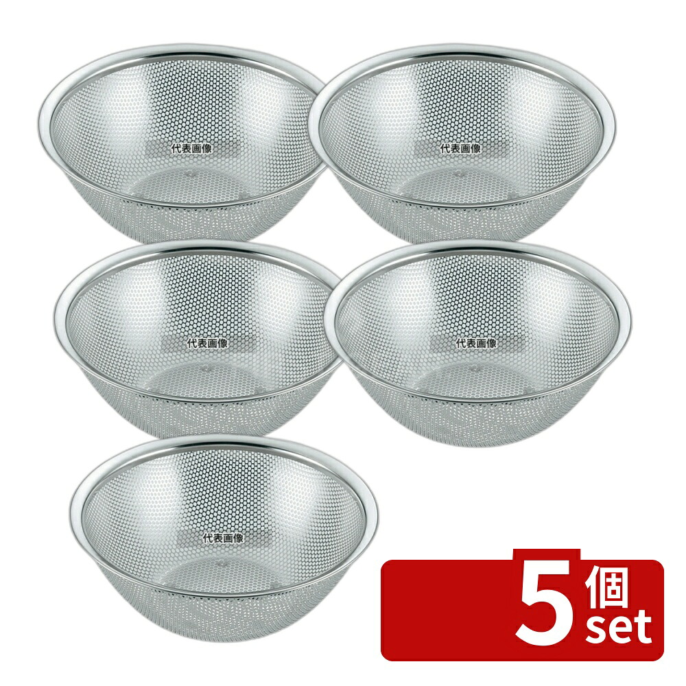 【5個セット】YUKIWA(三宝) UK 18-8(ステンレス) パンチング 深型 ボールザル 21cm φ230×H85 水切り/ザル No.8423100 10,344円