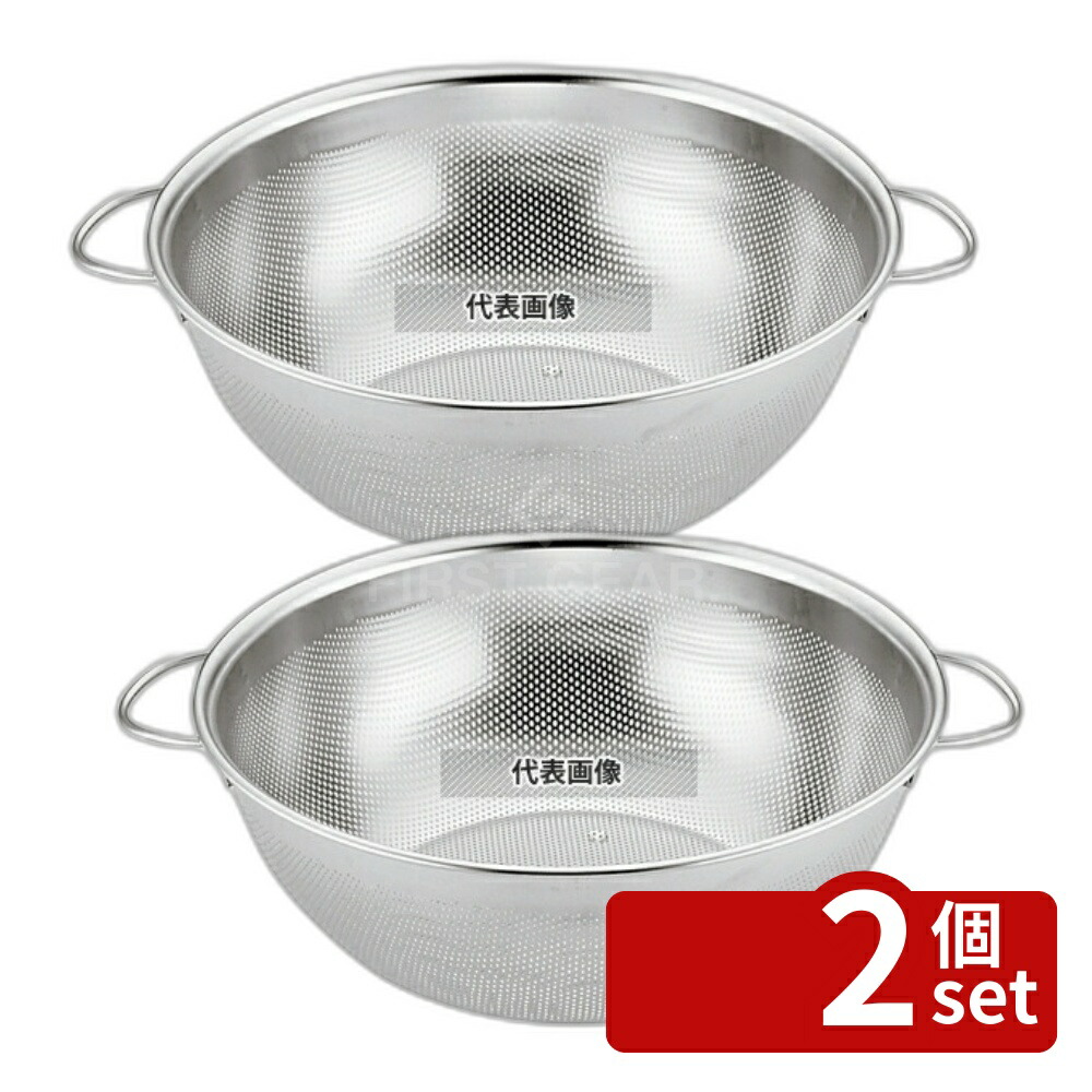 【2個セット】YUKIWA(三宝) UK 18-8(ステンレス) パンチング 深型手付 ボールザル 30cm φ320×H115(ハンドルを含まない) 水切り/ザル No.8424000 11,455円