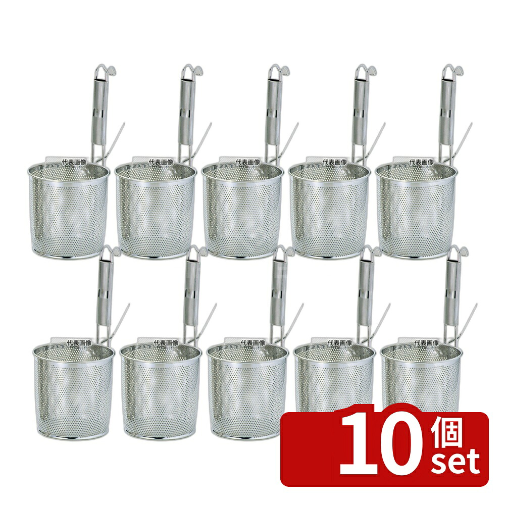 【10個セット】YUKIWA(三宝) UK 18-8(ステンレス) パンチング パイプ柄 底平 煮ざる S φ135 網:φ135 うどん/そば/ラーメン No.8424900|セミプロDIY店ファースト
