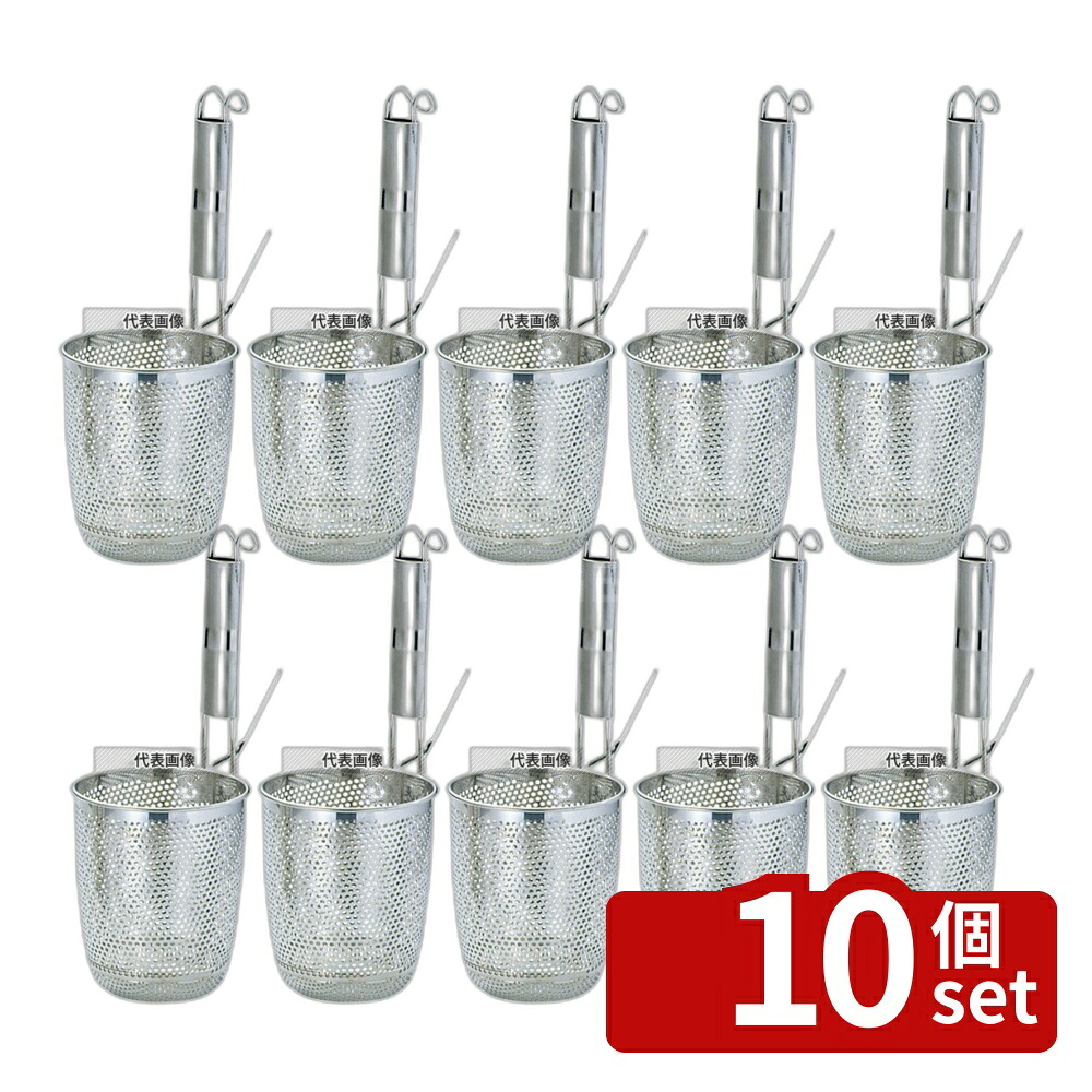 【10個セット】YUKIWA(三宝) UK 18-8(ステンレス) パンチング パイプ柄 丸底 うどんてぼ S φ125 網:φ125 うどん/そば/ラーメン No.8425100|セミプロDIY店ファースト