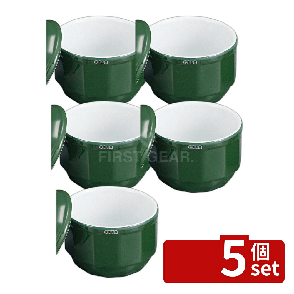【5個セット】アピルコ シュガーボックス本体 SUFL15 FL ダークグリーン 150ml φ82×H53 和/洋/中 食器 No.8326600