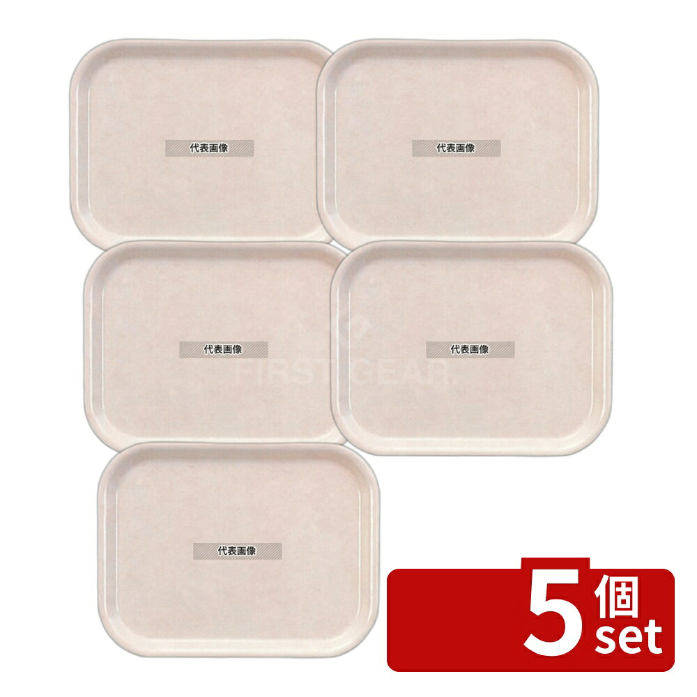 【5個セット】関東プラスチック工業 長手盆 H-3500 ピンク FRP樹脂 350×270 カフェ/サービス用品/トレー No.8332700