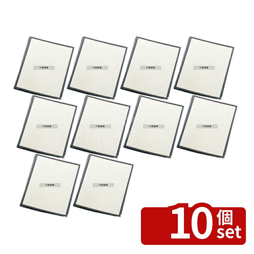 【10個セット】エイム クリアテーピング メニューブック 合皮 LTA-48 黒 228×312 メニュー/卓上サイン No.8333800|セミプロDIY店ファースト