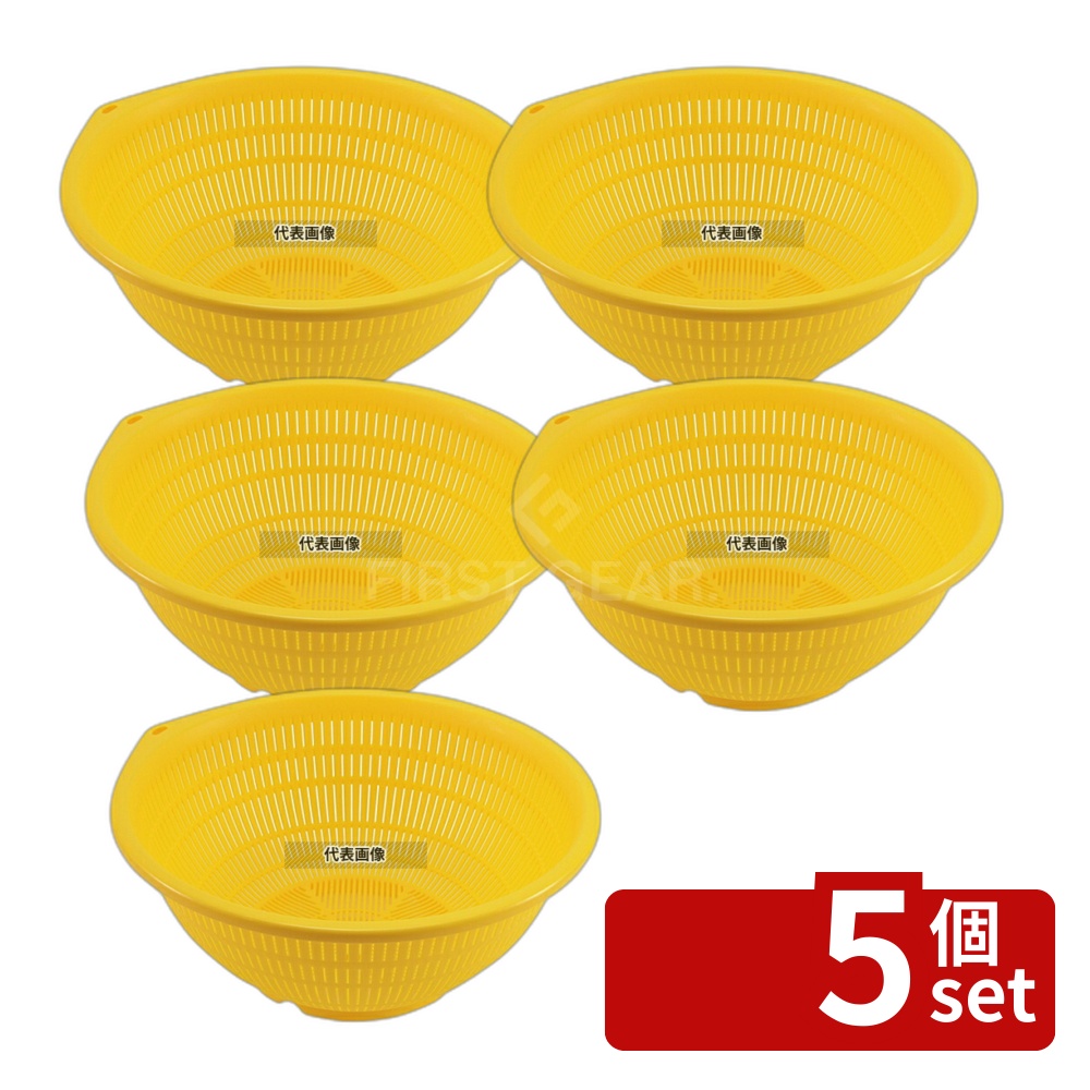 【5個セット】BK PP ザル 60cm イエロー φ646 水切り/ザル No.8334900｜セミプロＤＩＹ店ファースト