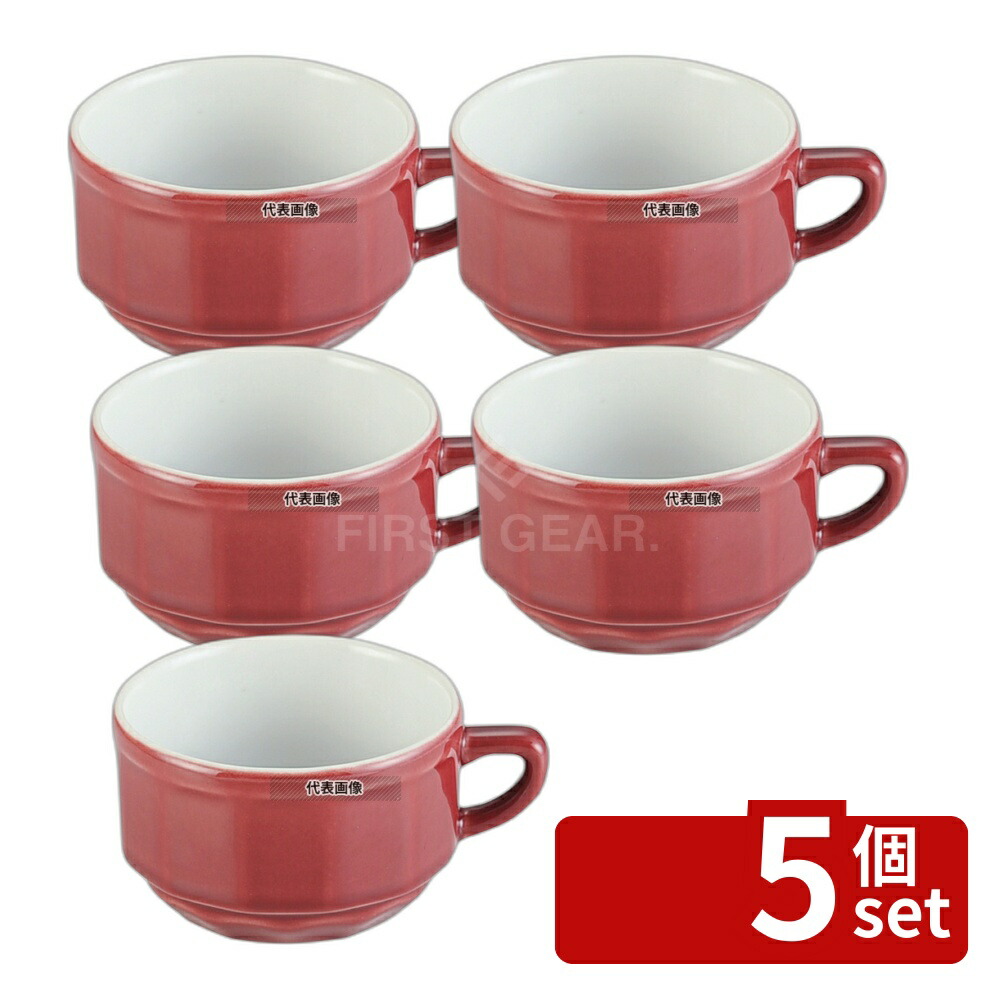 【5個セット】アピルコ モカ (コーヒー) カップ TFL M FL フランボワーズ 90ml φ75×H45 和/洋/中 食器 No.8296700