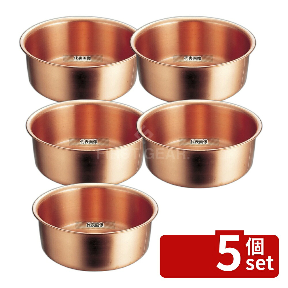 【5個セット】タケコシ 銅製 洗い桶 29cm 4.5L 4.5L 上径φ300&times;下径φ240&times;H90 ボール/洗い桶 No.8338400｜セミプロＤＩＹ店ファースト