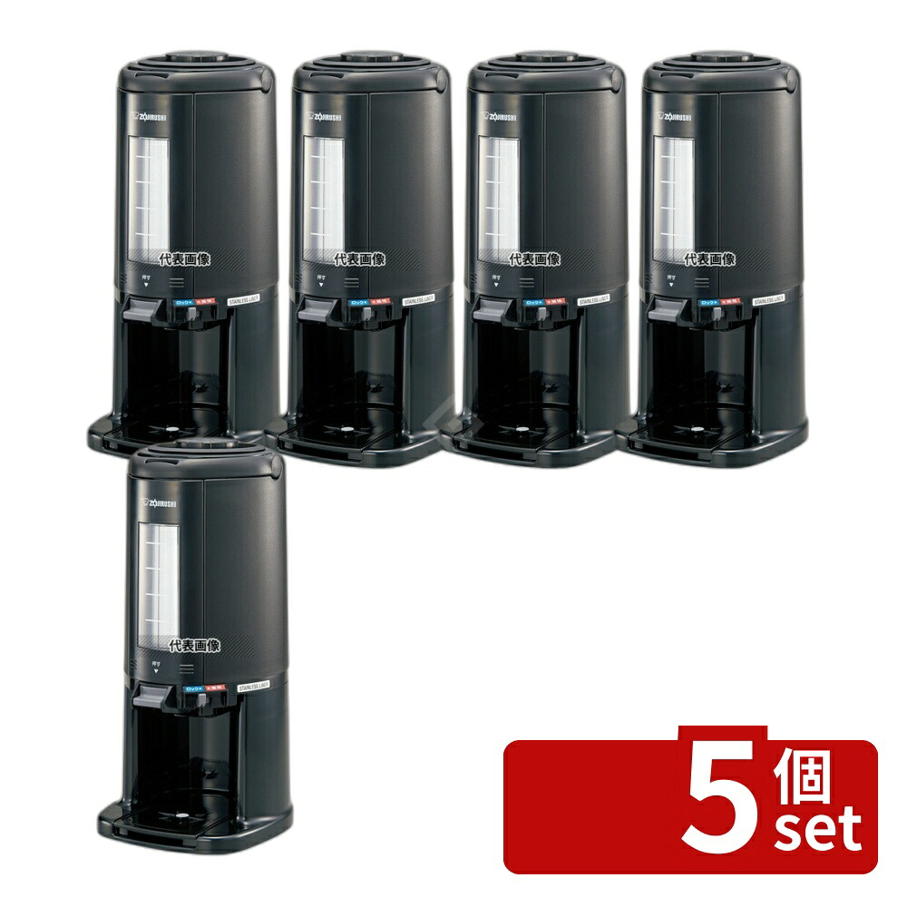 【5個セット】象印 真空ドリンクディスペンサー SY-AJ25-BA (ステンレスマホービン) 2.5L 200×230×H435 カフェ/サービス用品/トレー No.8341520|セミプロDIY店ファースト