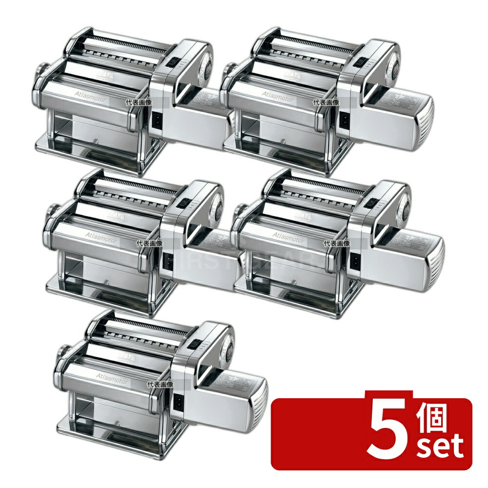 【5個セット】アトラス アトラス 電動 パスタマシン 330×210×H152 ピザ/パスタ No.8353800