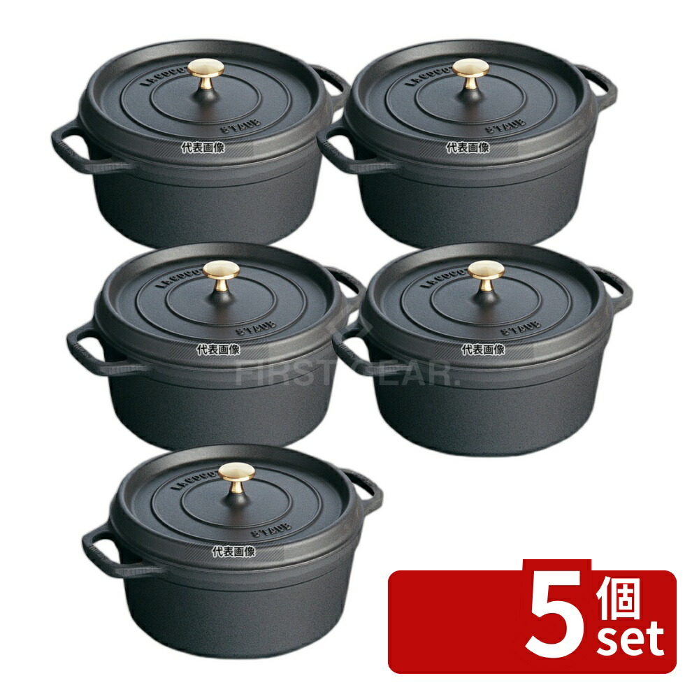 【5個セット】ストウブ ピコ･ココット ラウンド 20cm ブラック 40509-487 2.2L 底径:155 ブランドキッチンコレクション No.8355300