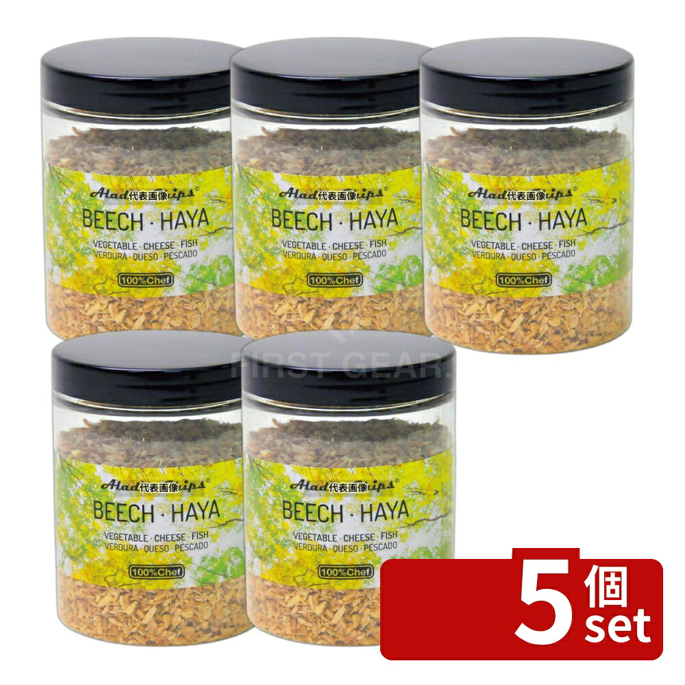 【5個セット】アラジンチップ ブナ 80g φ72&times;H93 加熱調理器 No.8362810｜セミプロＤＩＹ店ファースト