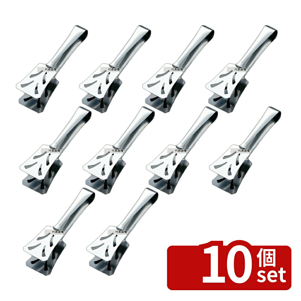 【10個セット】ピアッツァ 18-10 トーストトング 012500 210 トング No.8371200|セミプロDIY店ファースト