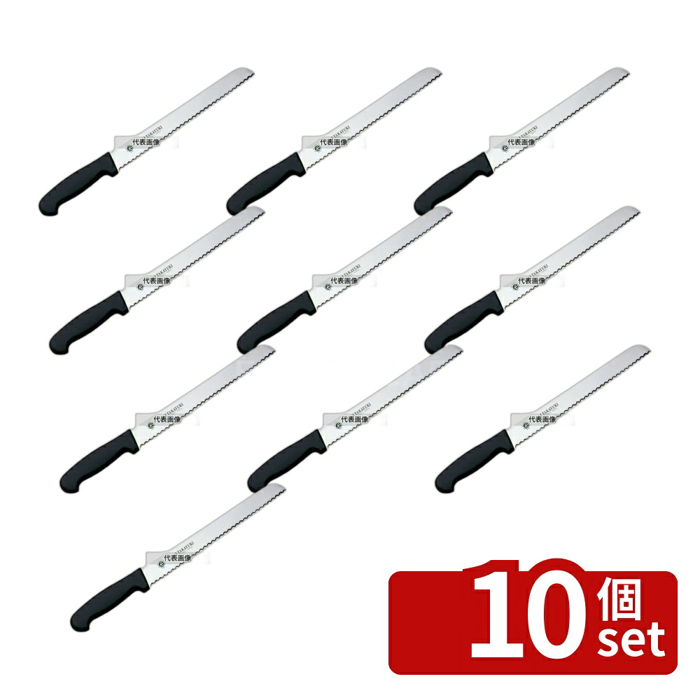 【10個セット】堺孝行 PC柄 パン切りナイフ (波刃) 25cm 全長:380 庖丁 No.8520100