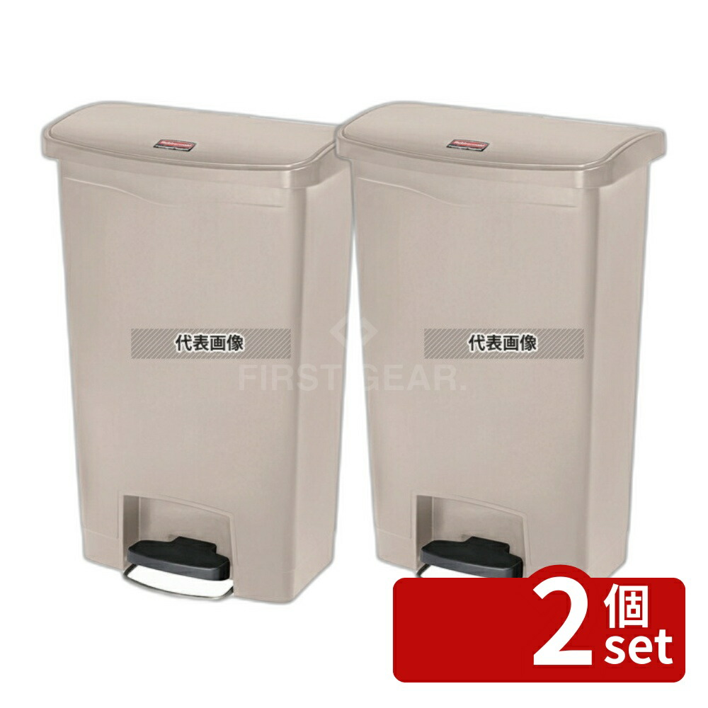 【2個セット】ラバーメイド スリムジムステップオンコンテナー フロントステップ 68L ベージュ 1883460 68L 500×311×H803 清掃/衛生用品 No.8539410